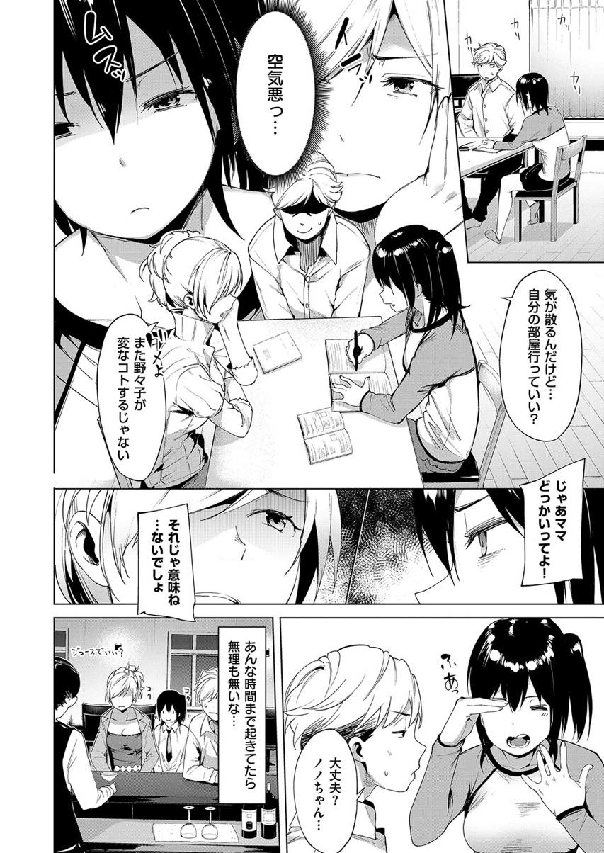 (2/2話)娘の家庭教師の勃起チンポに発情してセックスしてしまうドスケベボディがエッチな巨乳人妻...娘に隠れて家庭教師のチンポを弄り倒した挙句そのままこっそり二人で生ハメ中出しセックス【かろちー:私のほうがイイでしょうっ!?】