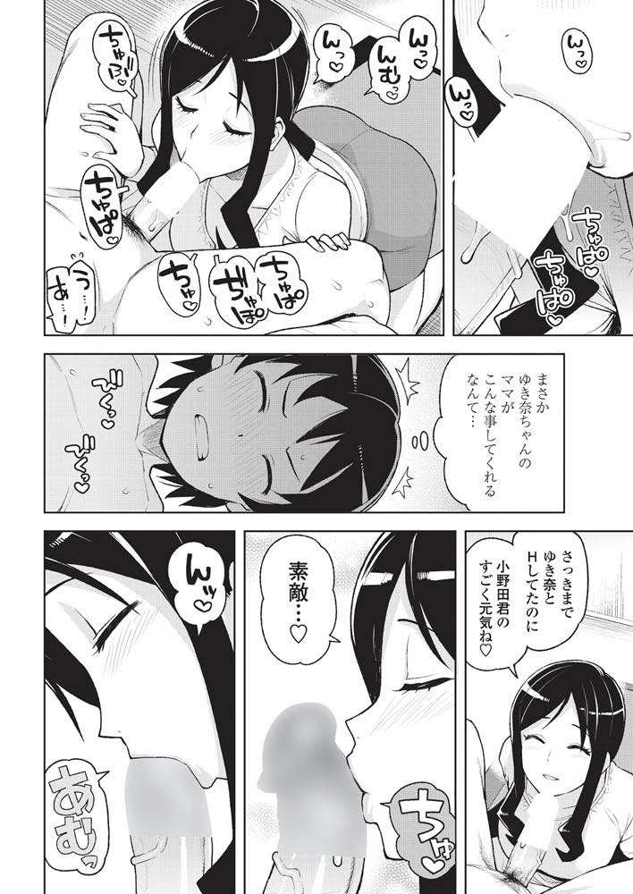 娘に負けず劣らずセックスが大好きな爆乳ママ...さっきまで娘に入っていたチンポをフェラして精飲し中出しおねだりしておねショタセックス【たまごろー：セフレママ】