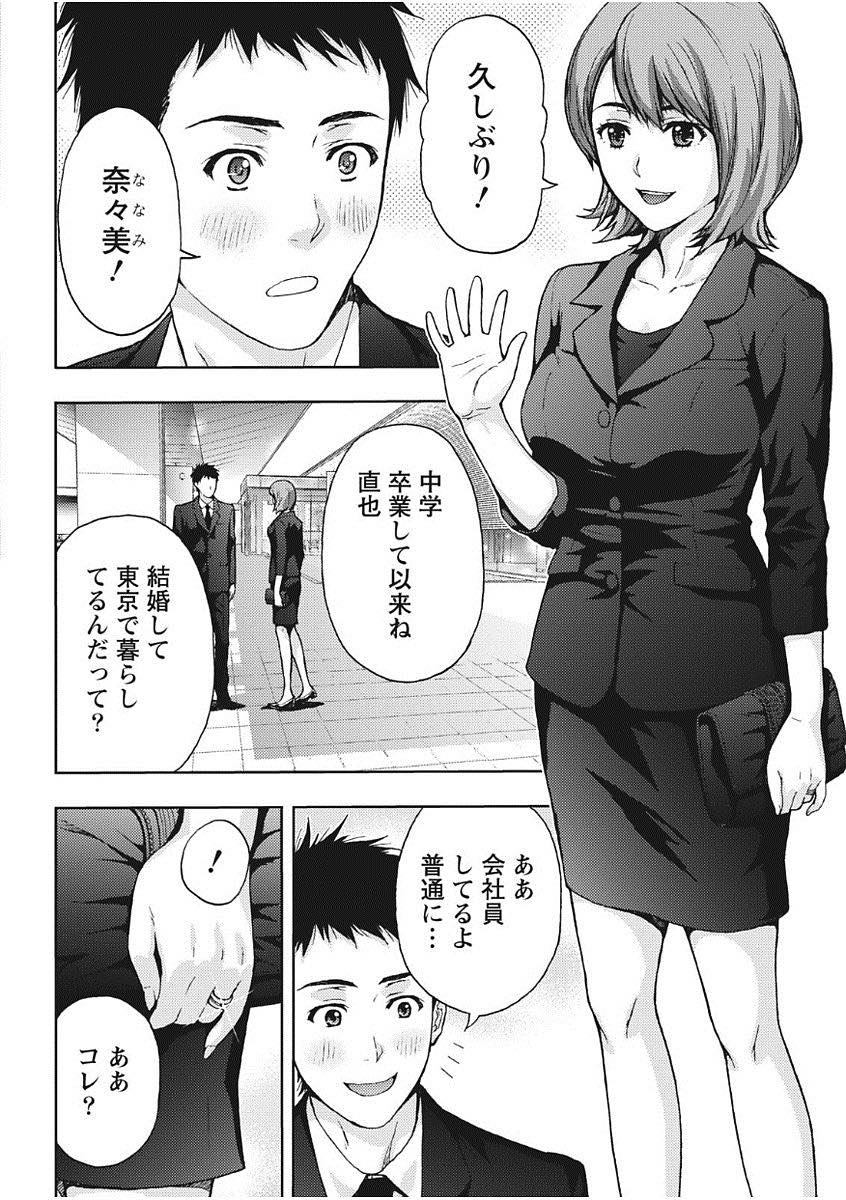 中学時代に付き合っていた既婚者元カレと再開して一度限り不倫のするドスケベボディの巨乳人妻...二人で当時の思い出に浸っていたその場の雰囲気でムラムラしてしまいそのまま生ハメ中出しセックス【東タイラ:再会は情事の予感】