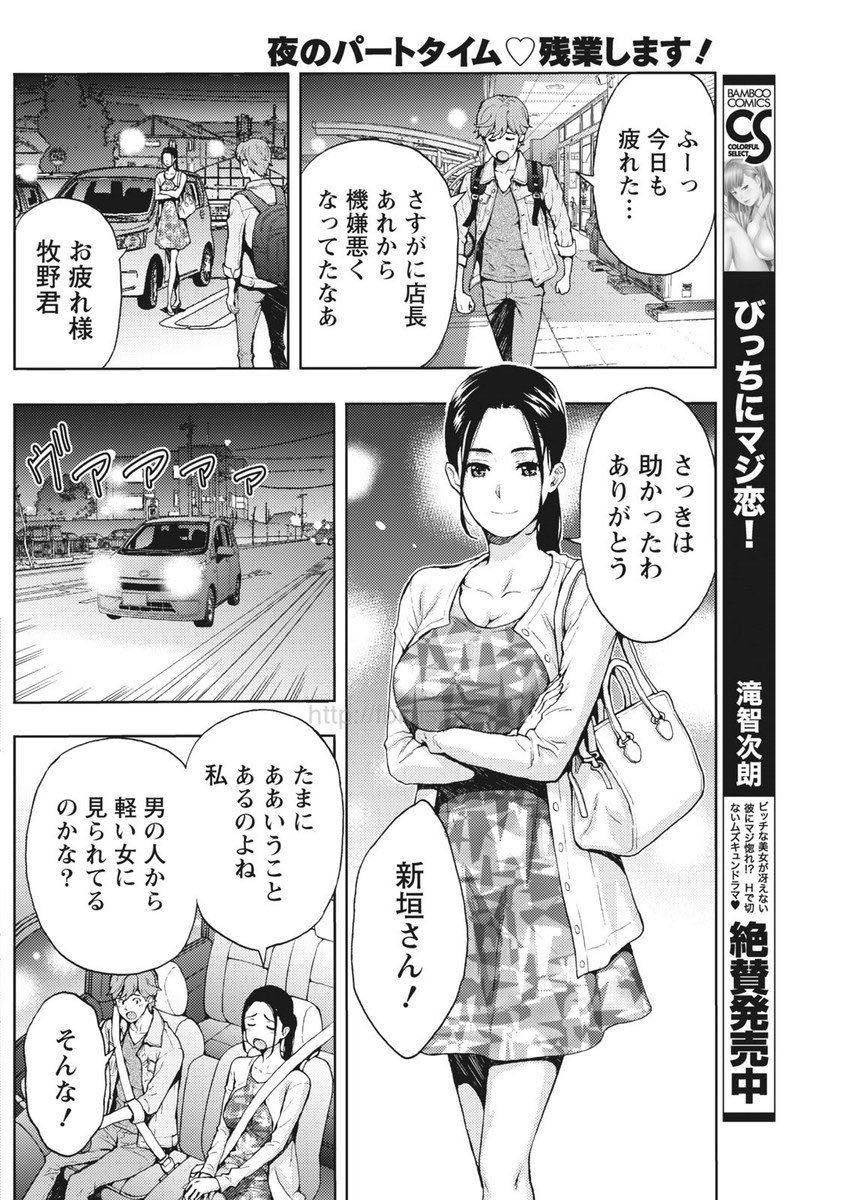 旦那の転勤が多く知り合いも少ない土地で人肌恋しい巨乳人妻...店長のセクハラから助けてくれた年下の社員の悩みを聞きほっとけなくなり浮気中出しセックス【東タイラ:夜のパートタイム♥残業します!】