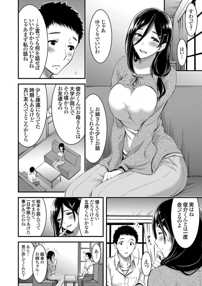 彼女との初エッチに失敗し落ち込む友人の息子にカウンセリングをする巨乳おばさん...童貞を卒業したら自信を取り戻せると思い筆下ろししてあげチンポを褒め中出しセックス【山本やみー:童貞つまみ喰いカウンセラー 友人の息子に禁断筆おろし】