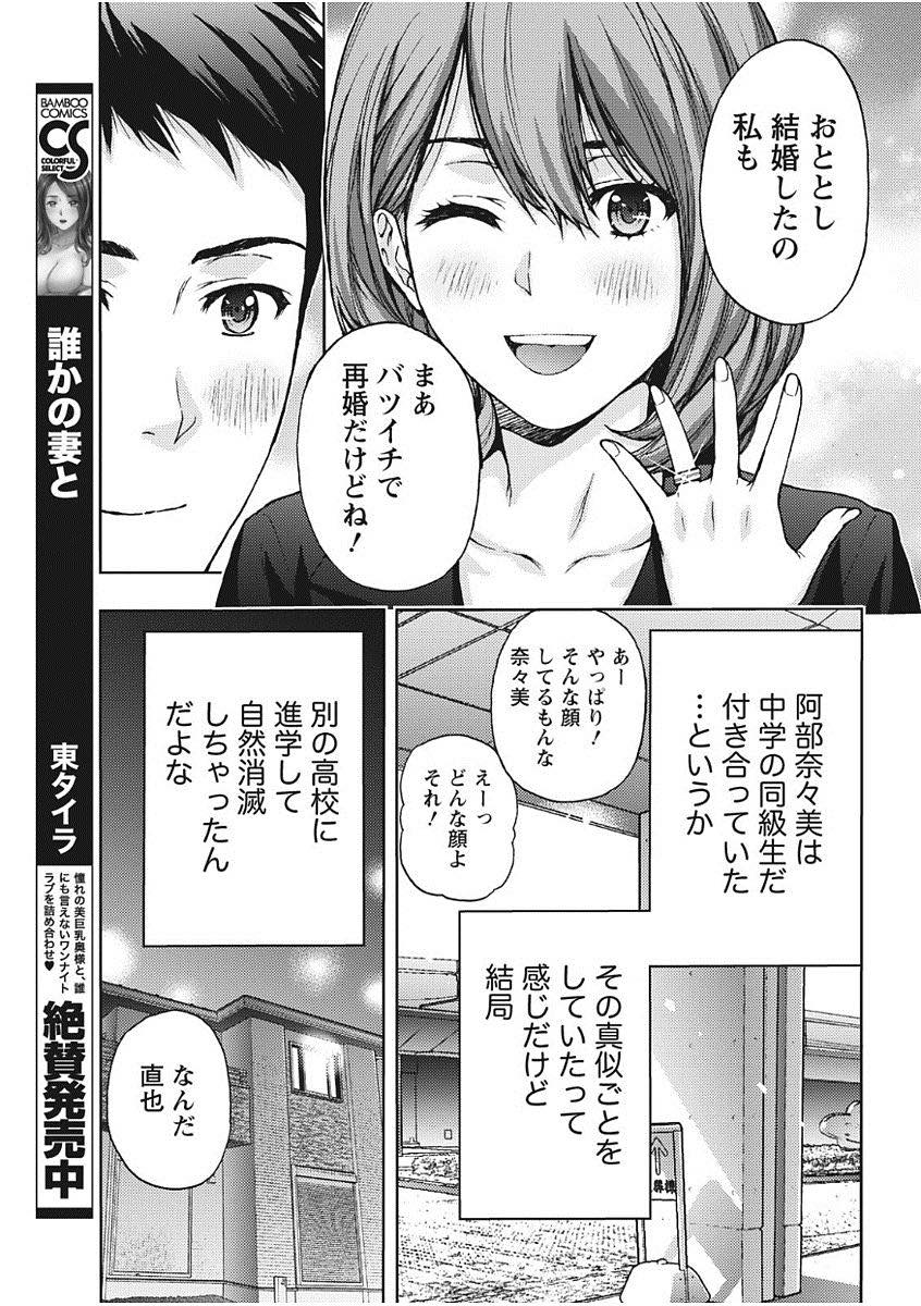 中学時代に付き合っていた既婚者元カレと再開して一度限り不倫のするドスケベボディの巨乳人妻...二人で当時の思い出に浸っていたその場の雰囲気でムラムラしてしまいそのまま生ハメ中出しセックス【東タイラ:再会は情事の予感】