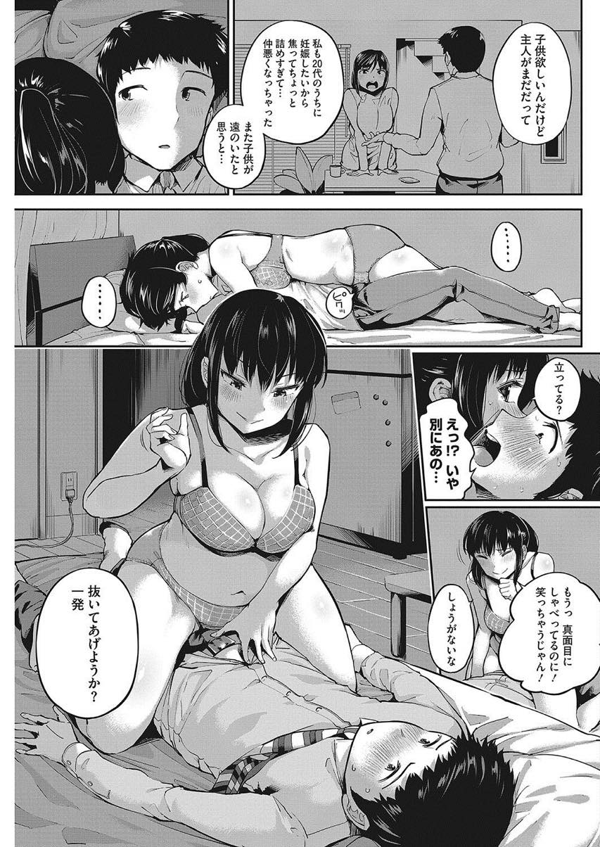 旦那と喧嘩し大学生の部屋でヤケ酒をする人妻大家さん...エロい目で見ていた大家さんのでか尻を顔やチンポで堪能し内緒の浮気セックス【小桜クマネコ:大人の魅力を教えてほしい?】