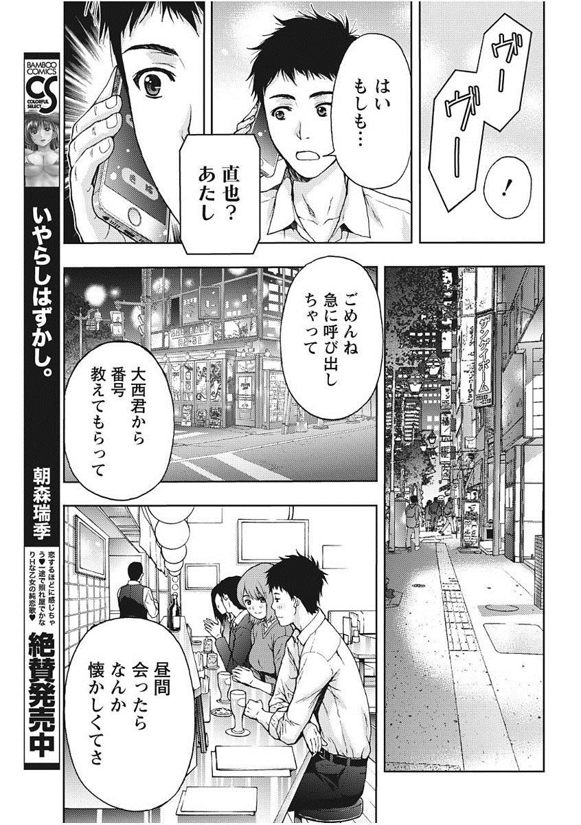 中学時代に付き合っていた既婚者元カレと再開して一度限り不倫のするドスケベボディの巨乳人妻...二人で当時の思い出に浸っていたその場の雰囲気でムラムラしてしまいそのまま生ハメ中出しセックス【東タイラ:再会は情事の予感】