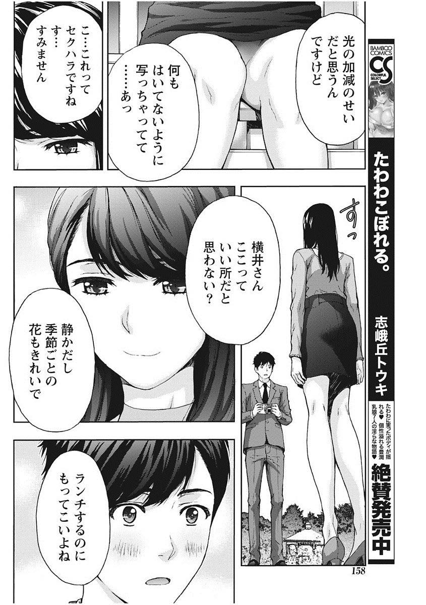 バラ園でノーパンのまま過ごし声をかけられるのを待つ人妻...たまたま花を撮影していた男にいちゃもんをつけ仲良くなりハメ撮り中出しセックス【東タイラ:人妻のバラは甘い味】