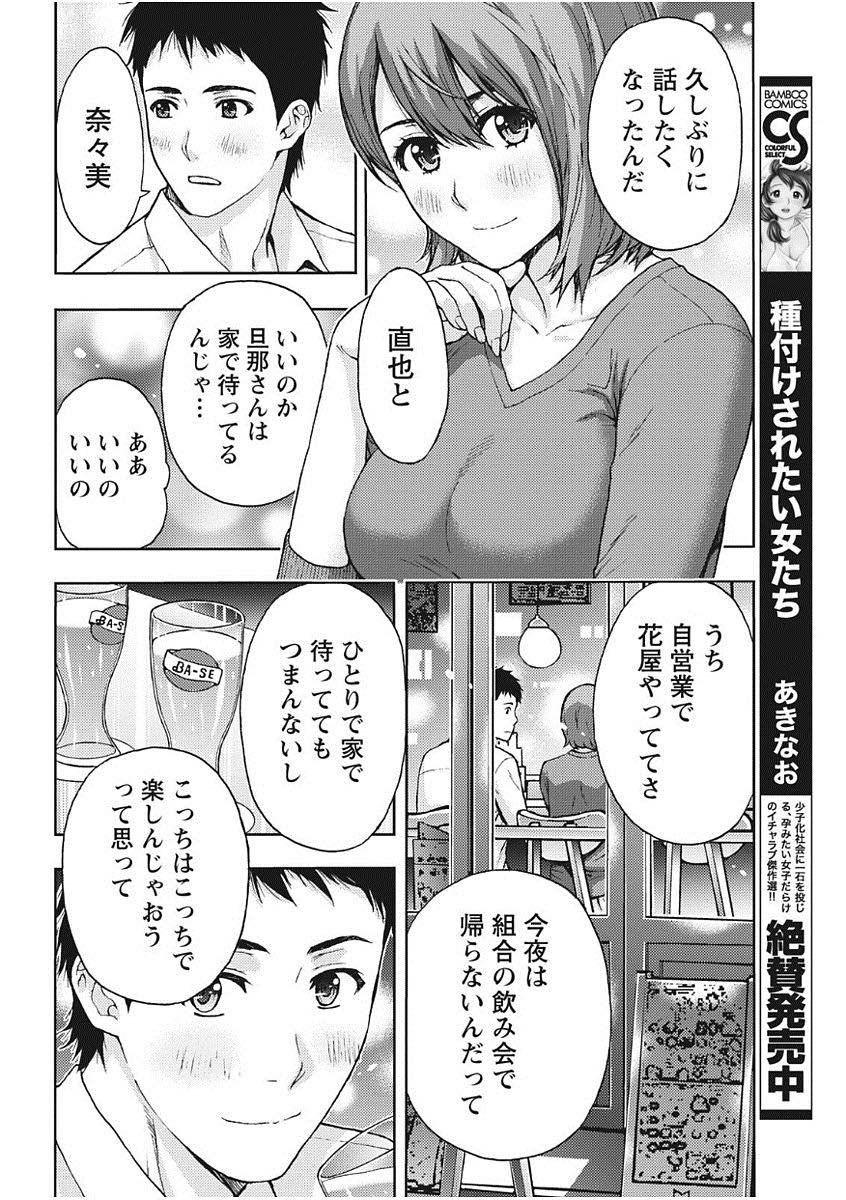 中学時代に付き合っていた既婚者元カレと再開して一度限り不倫のするドスケベボディの巨乳人妻...二人で当時の思い出に浸っていたその場の雰囲気でムラムラしてしまいそのまま生ハメ中出しセックス【東タイラ:再会は情事の予感】