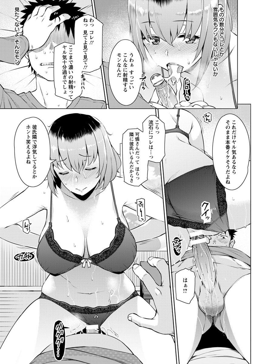 (1/2話)彼氏が部屋に女を連れ込み締め出されてしまった巨乳お姉さん...隣人の部屋にあげてもらいいらなくなった婚約指輪をねだり中出しセックス【竜太:先約指輪】