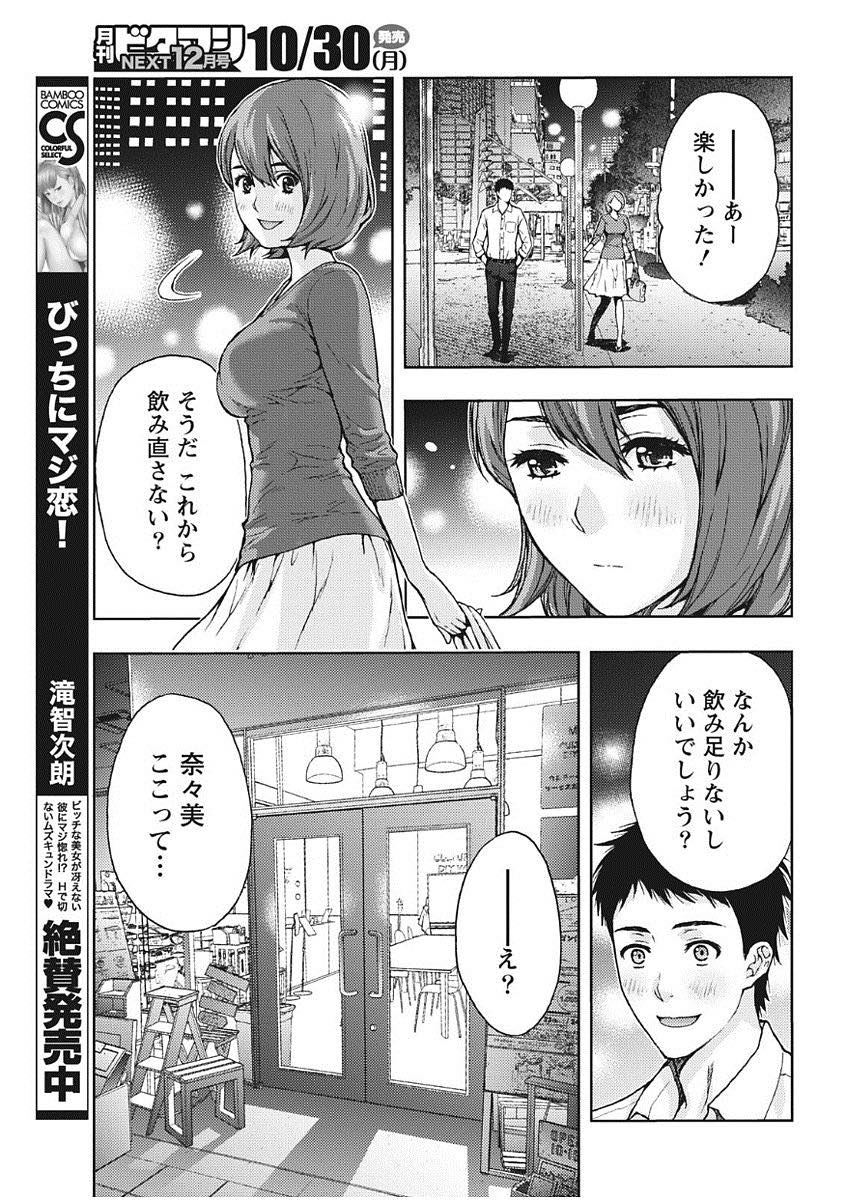 中学時代に付き合っていた既婚者元カレと再開して一度限り不倫のするドスケベボディの巨乳人妻...二人で当時の思い出に浸っていたその場の雰囲気でムラムラしてしまいそのまま生ハメ中出しセックス【東タイラ:再会は情事の予感】