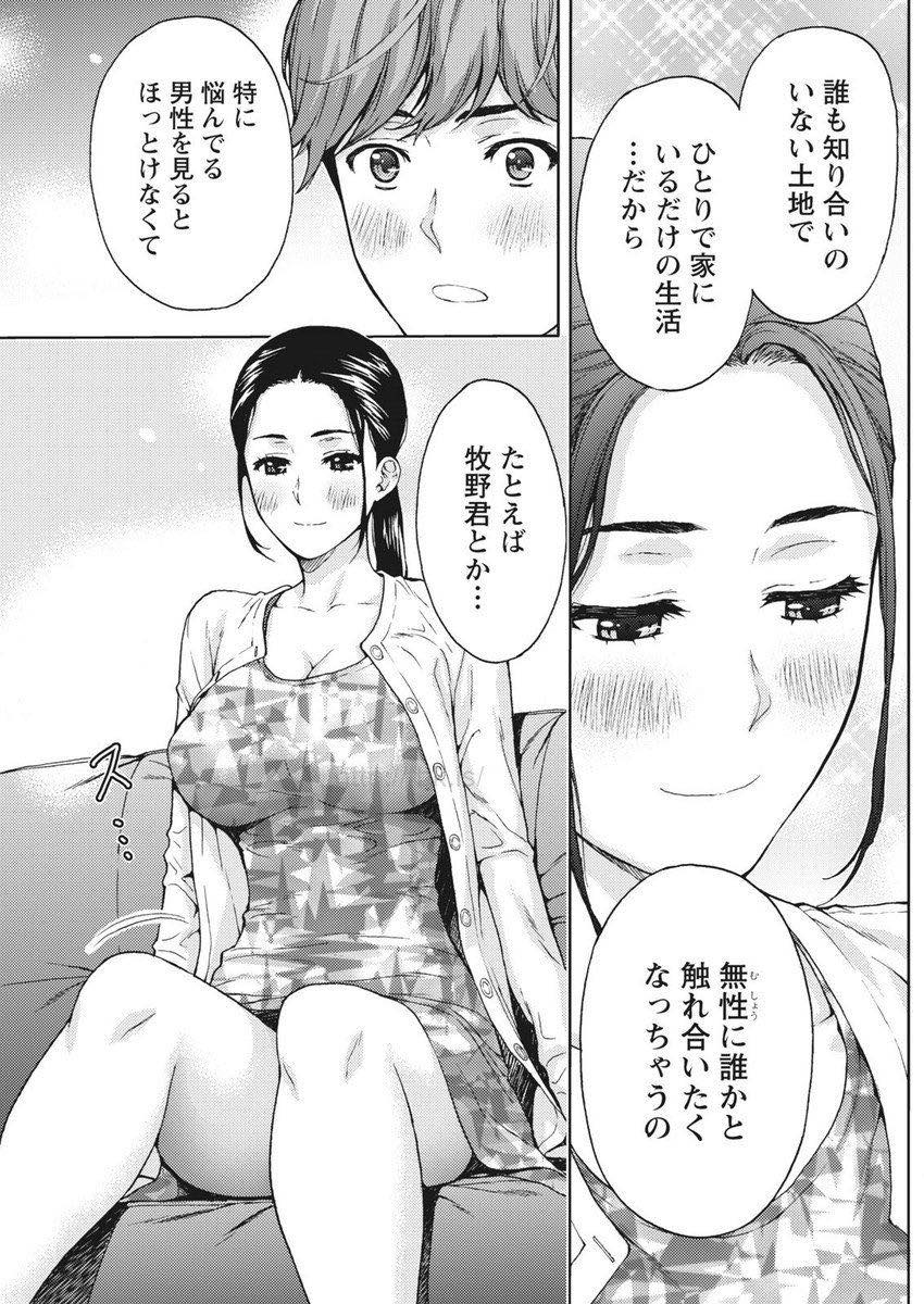 旦那の転勤が多く知り合いも少ない土地で人肌恋しい巨乳人妻...店長のセクハラから助けてくれた年下の社員の悩みを聞きほっとけなくなり浮気中出しセックス【東タイラ:夜のパートタイム♥残業します!】