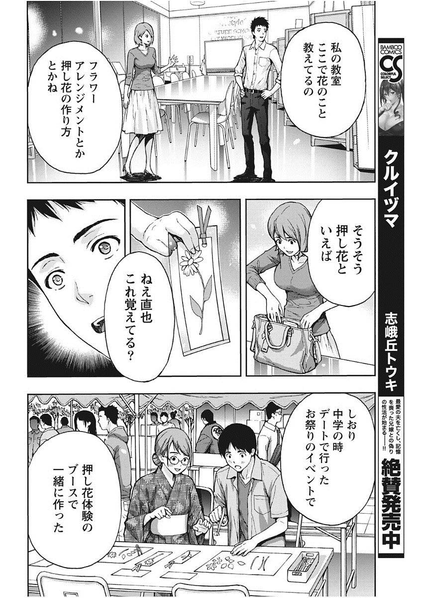 中学時代に付き合っていた既婚者元カレと再開して一度限り不倫のするドスケベボディの巨乳人妻...二人で当時の思い出に浸っていたその場の雰囲気でムラムラしてしまいそのまま生ハメ中出しセックス【東タイラ:再会は情事の予感】