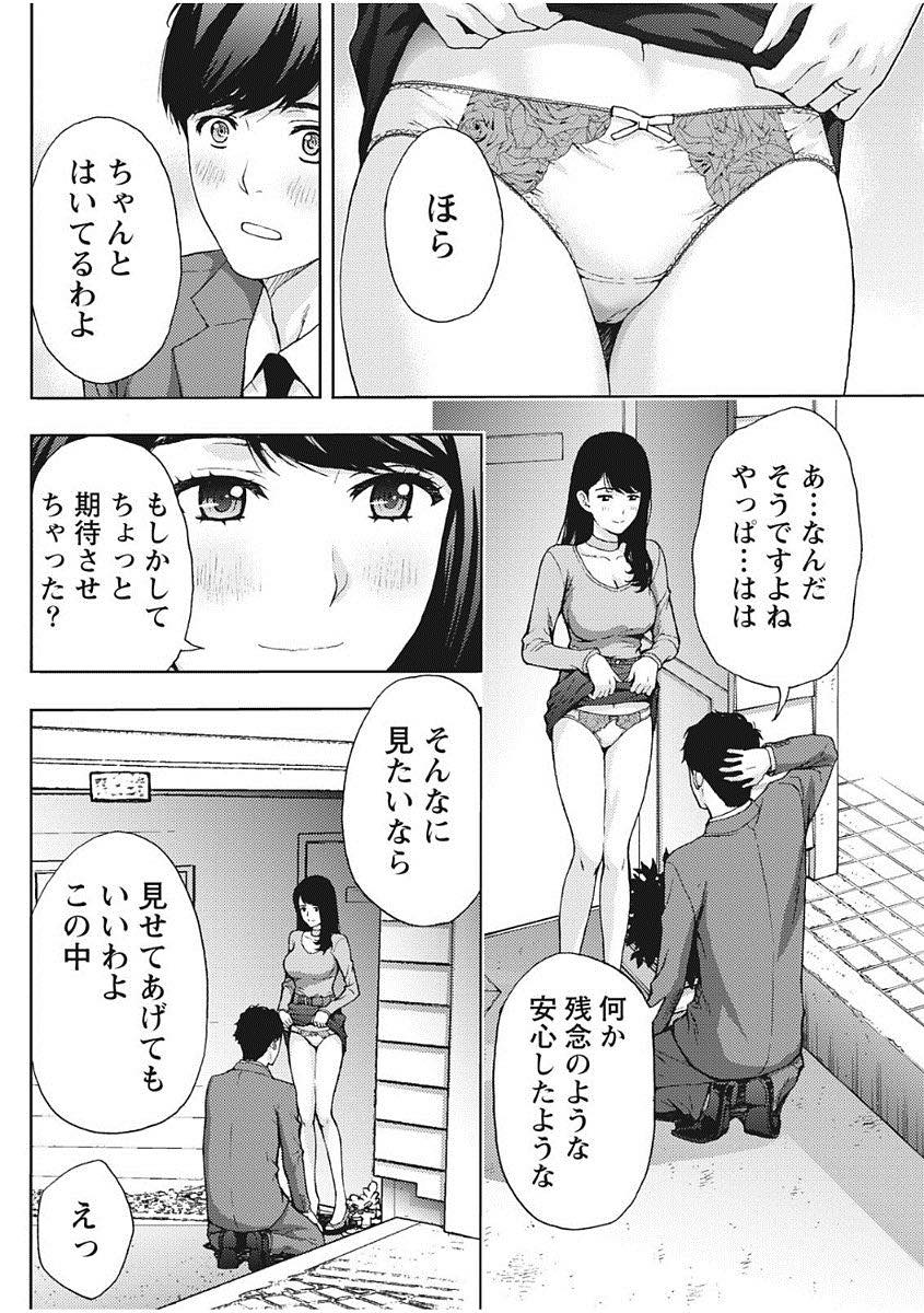 バラ園でノーパンのまま過ごし声をかけられるのを待つ人妻...たまたま花を撮影していた男にいちゃもんをつけ仲良くなりハメ撮り中出しセックス【東タイラ:人妻のバラは甘い味】