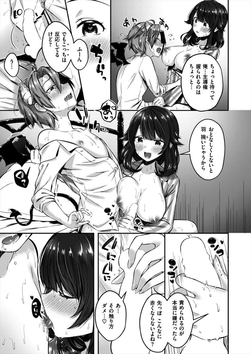 ショタ淫魔に夜這いされ目覚めると精液が溢れだす巨乳教師...初めて意識がある状態で犯され快感が物足りずチンポを無理やり勃たせて首絞めながら中出しセックス【水平線:侵略♥️インキュバス】