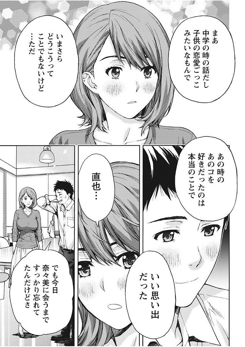 中学時代に付き合っていた既婚者元カレと再開して一度限り不倫のするドスケベボディの巨乳人妻...二人で当時の思い出に浸っていたその場の雰囲気でムラムラしてしまいそのまま生ハメ中出しセックス【東タイラ:再会は情事の予感】