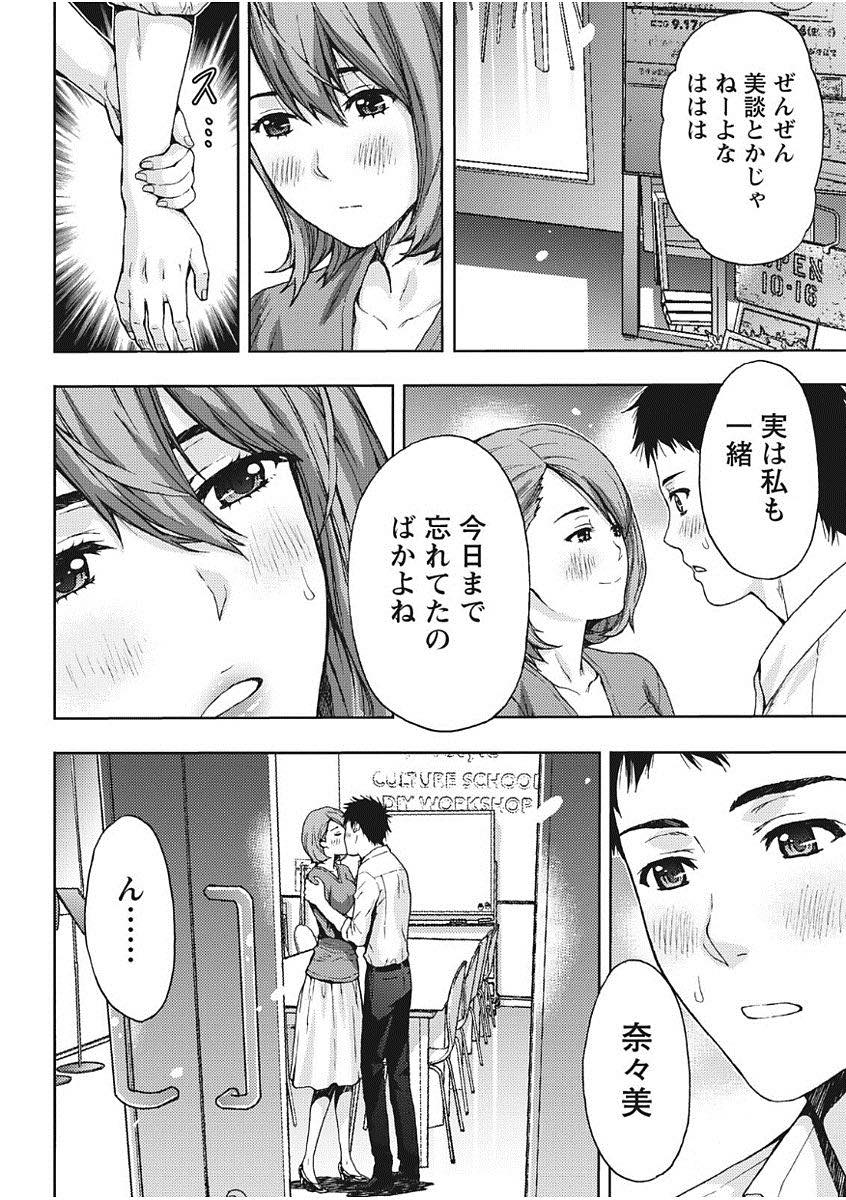 中学時代に付き合っていた既婚者元カレと再開して一度限り不倫のするドスケベボディの巨乳人妻...二人で当時の思い出に浸っていたその場の雰囲気でムラムラしてしまいそのまま生ハメ中出しセックス【東タイラ:再会は情事の予感】