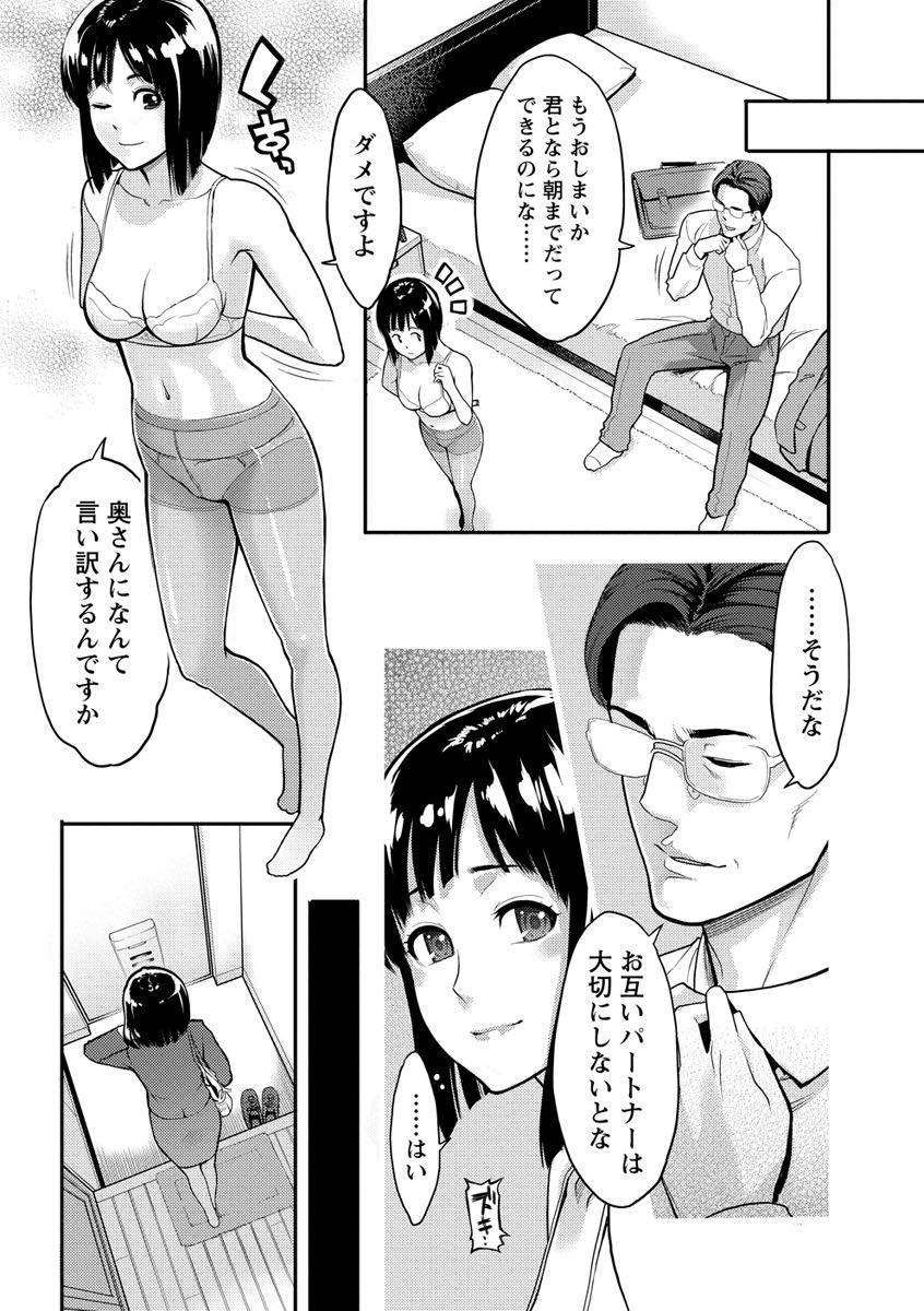 新人の頃からフォローしてくれている上司にホテルに誘われ断れなかった巨乳OL...一晩だけの火遊びのつもりが身体の相性が良いせいで関係が続きヤリ部屋を借りて浮気中出しセックス【三上キャノン:1LDK】