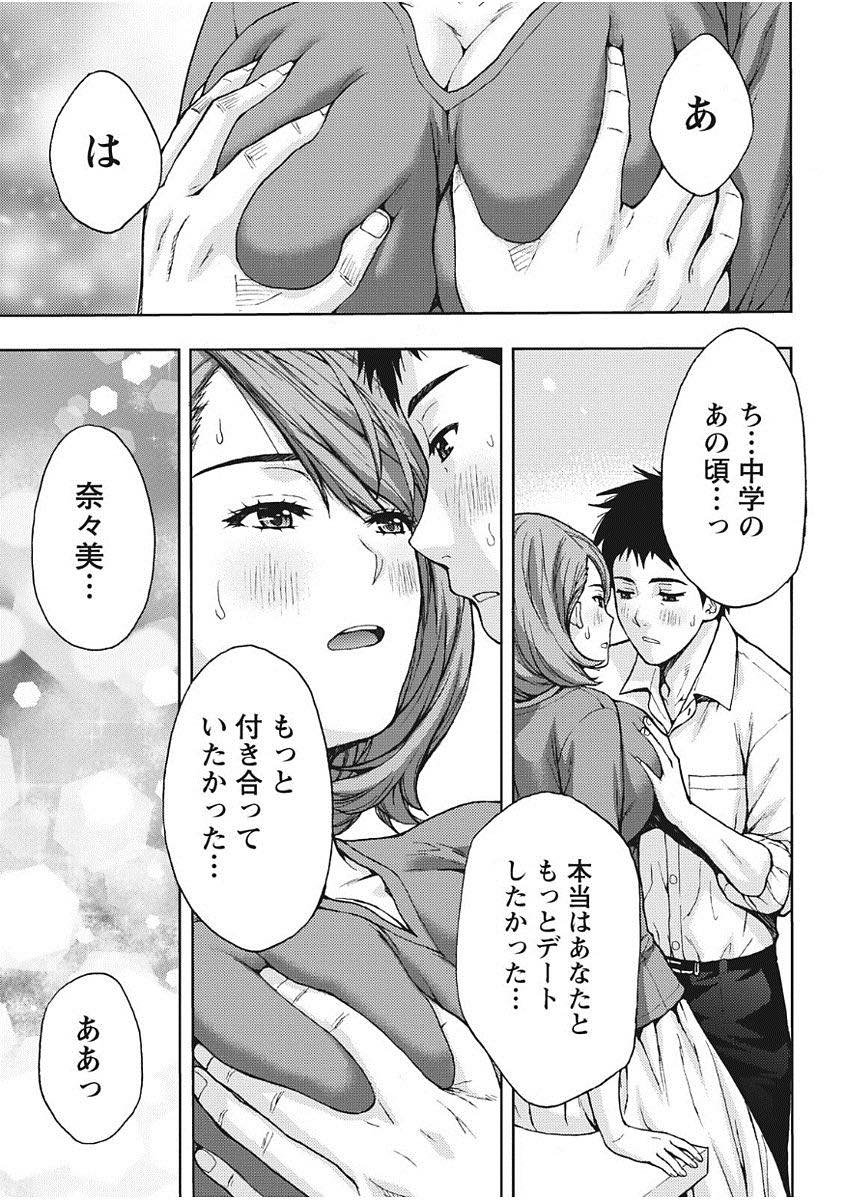 中学時代に付き合っていた既婚者元カレと再開して一度限り不倫のするドスケベボディの巨乳人妻...二人で当時の思い出に浸っていたその場の雰囲気でムラムラしてしまいそのまま生ハメ中出しセックス【東タイラ:再会は情事の予感】