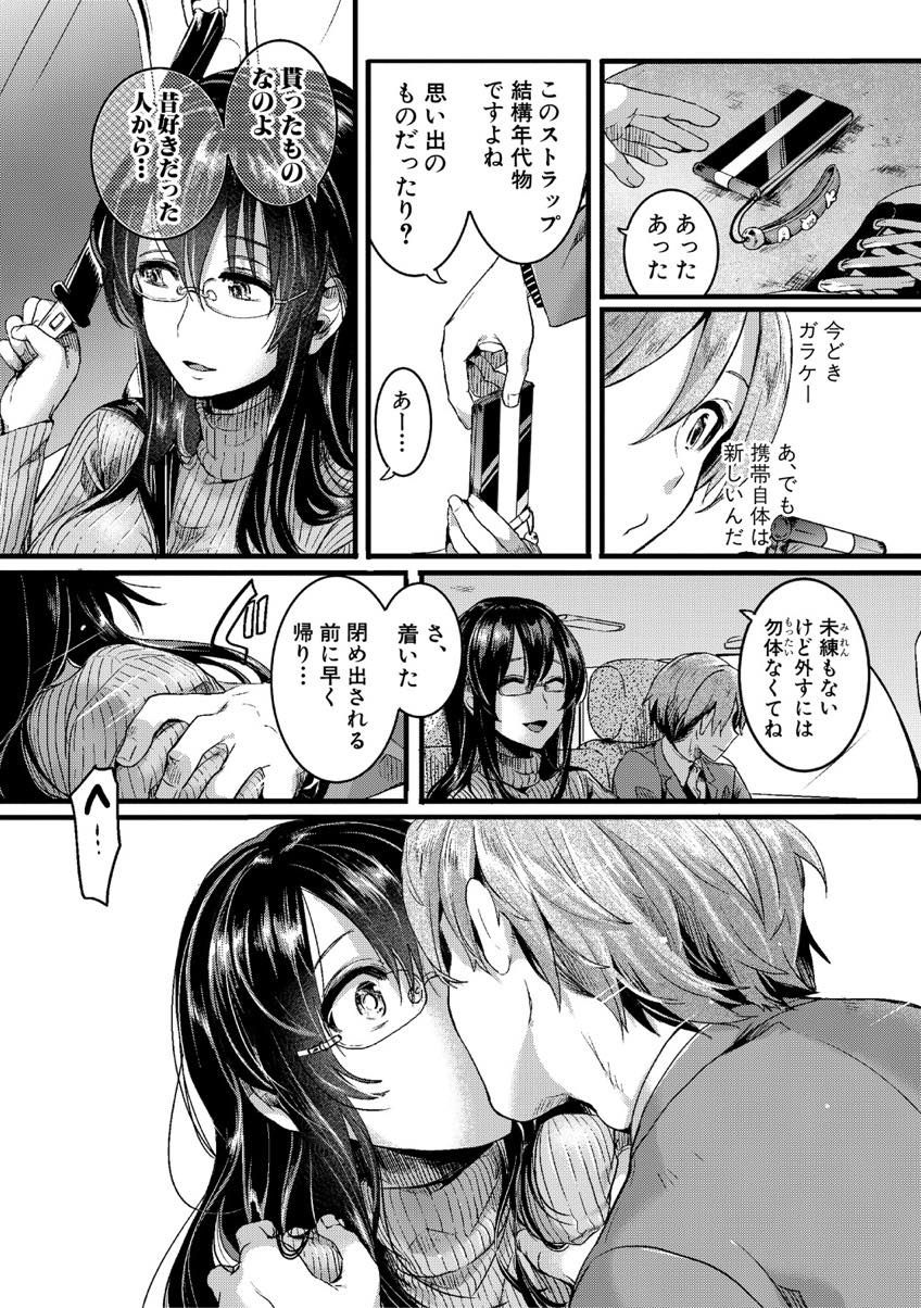 (1/2話)自分に好意を寄せている生徒とだんだん仲を深めていき車の中でセックスするほどの仲になった巨乳女教師...最初は生徒と教師の関係で本番をすることを拒んでいたが我慢できなくなってオチンポおねだりしてしまう【doumou：面影 前編】