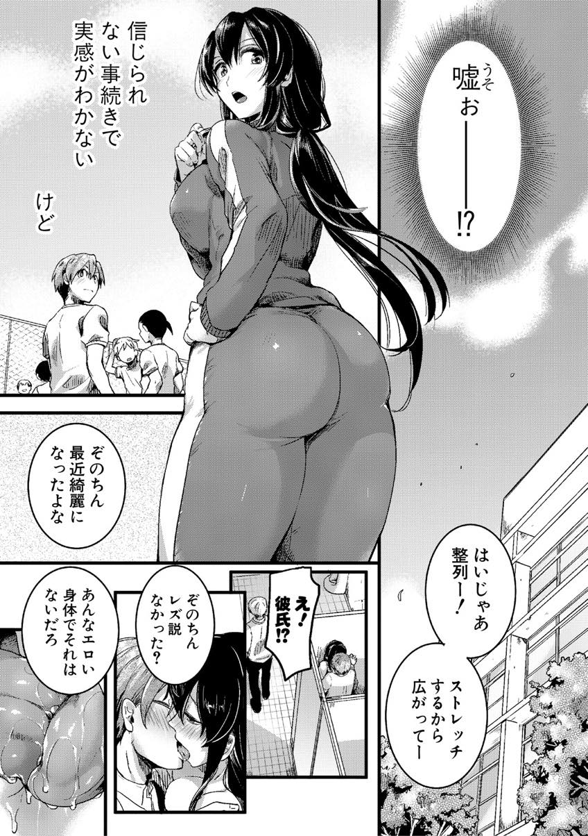 (1/2話)自分に好意を寄せている生徒とだんだん仲を深めていき車の中でセックスするほどの仲になった巨乳女教師...最初は生徒と教師の関係で本番をすることを拒んでいたが我慢できなくなってオチンポおねだりしてしまう【doumou：面影 前編】