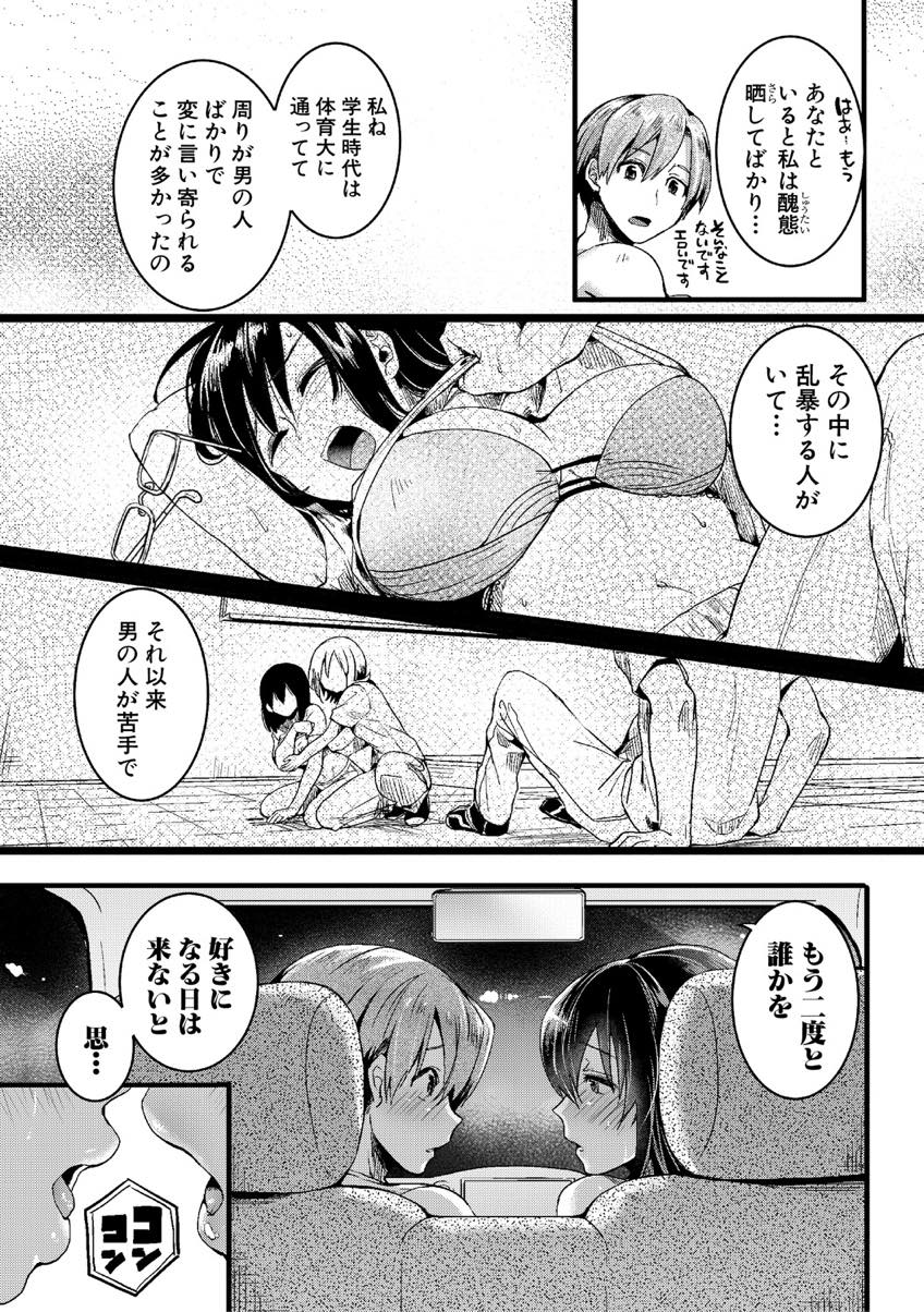 (1/2話)自分に好意を寄せている生徒とだんだん仲を深めていき車の中でセックスするほどの仲になった巨乳女教師...最初は生徒と教師の関係で本番をすることを拒んでいたが我慢できなくなってオチンポおねだりしてしまう【doumou：面影 前編】