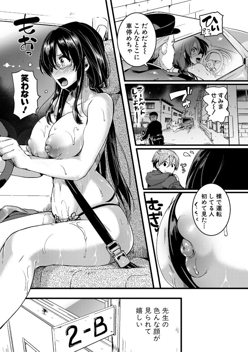 (1/2話)自分に好意を寄せている生徒とだんだん仲を深めていき車の中でセックスするほどの仲になった巨乳女教師...最初は生徒と教師の関係で本番をすることを拒んでいたが我慢できなくなってオチンポおねだりしてしまう【doumou：面影 前編】