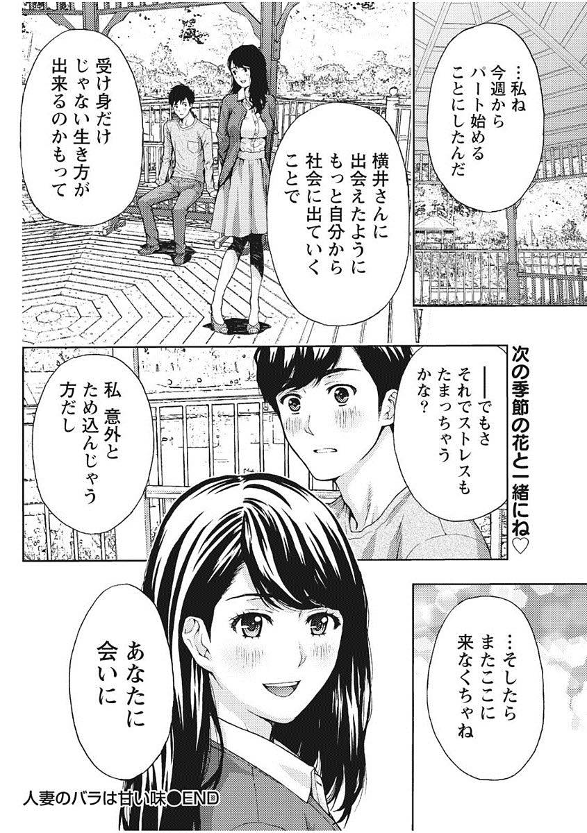 バラ園でノーパンのまま過ごし声をかけられるのを待つ人妻...たまたま花を撮影していた男にいちゃもんをつけ仲良くなりハメ撮り中出しセックス【東タイラ:人妻のバラは甘い味】