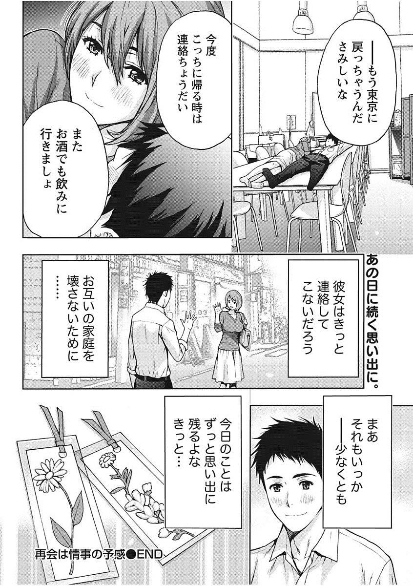 中学時代に付き合っていた既婚者元カレと再開して一度限り不倫のするドスケベボディの巨乳人妻...二人で当時の思い出に浸っていたその場の雰囲気でムラムラしてしまいそのまま生ハメ中出しセックス【東タイラ:再会は情事の予感】