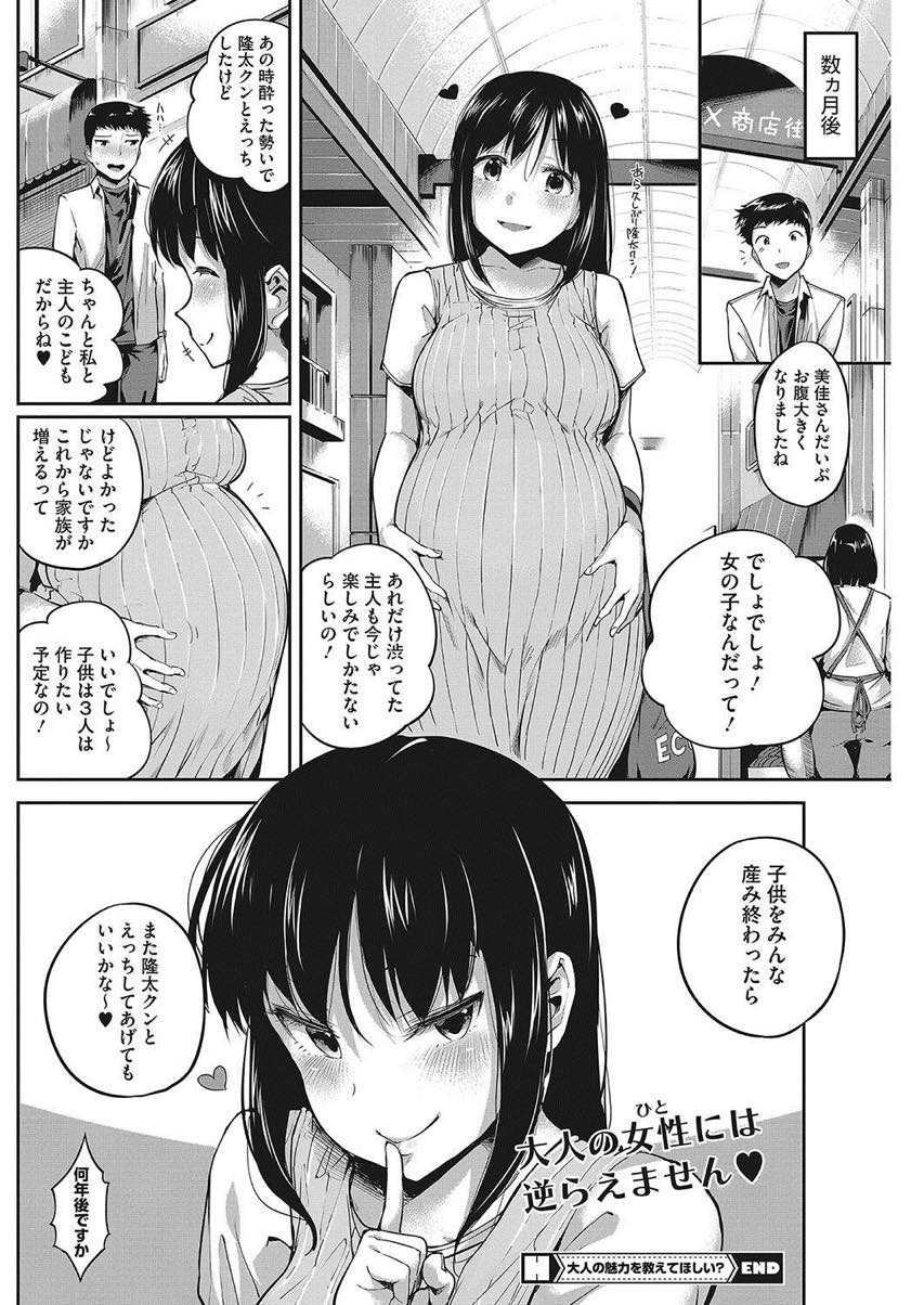 旦那と喧嘩し大学生の部屋でヤケ酒をする人妻大家さん...エロい目で見ていた大家さんのでか尻を顔やチンポで堪能し内緒の浮気セックス【小桜クマネコ:大人の魅力を教えてほしい?】