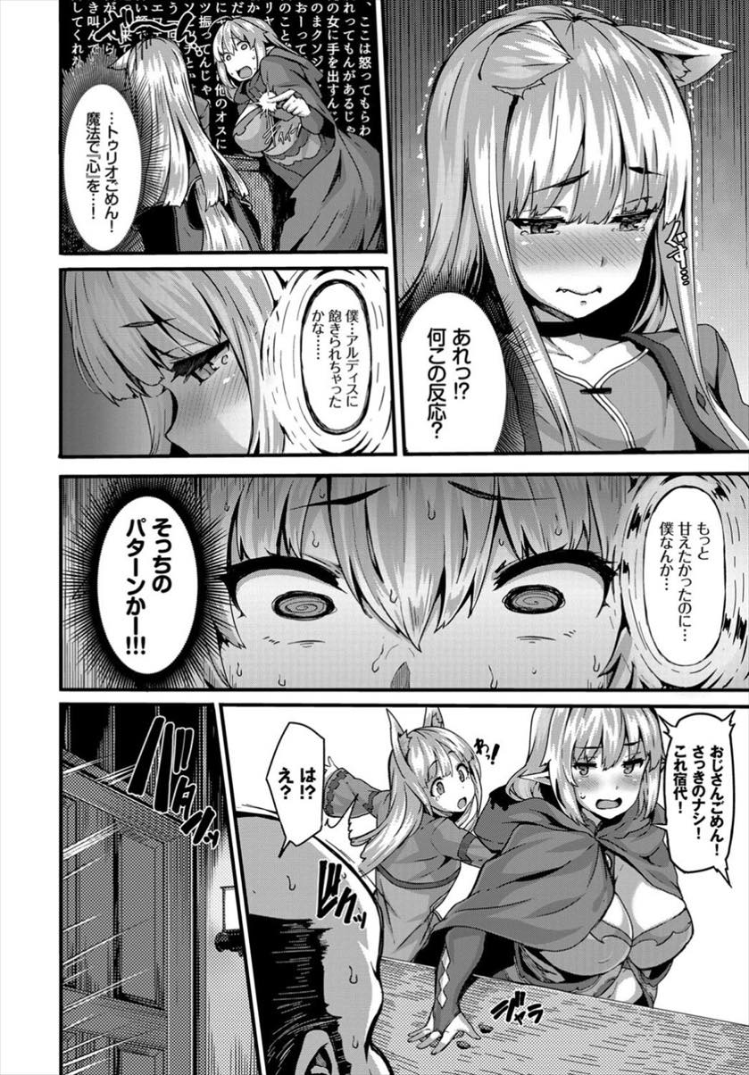 (2/2話)飽きられてしまったのかと拗ねるショタを好きなだけ胸で甘えさすエルフのお姉さん...おっぱいでシてとお願いされパイズリし乳首吸わせながらおねショタ中出しセックス【しおこんぶ:おねショタ作家のエルフさん その2】