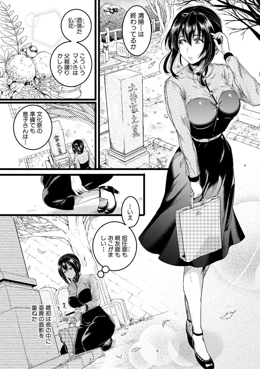 (2/2話)自分に好意を寄せている生徒とだんだん仲を深めていきセックスするほどの仲になった巨乳女教師...生徒と二人で旅館にやって来て誰にも邪魔されない空間でイチャイチャ生ハメ中出しセックス【doumou：面影 後編】