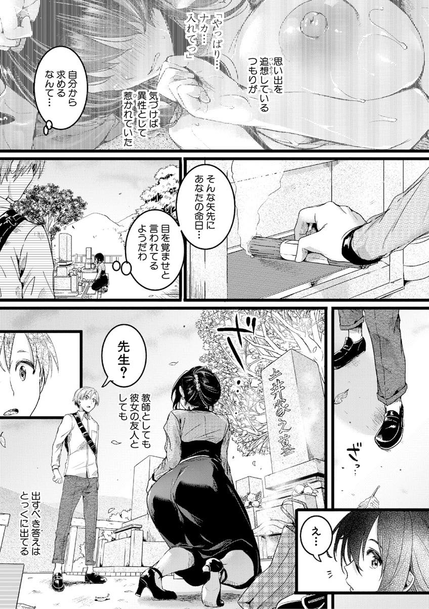 (2/2話)自分に好意を寄せている生徒とだんだん仲を深めていきセックスするほどの仲になった巨乳女教師...生徒と二人で旅館にやって来て誰にも邪魔されない空間でイチャイチャ生ハメ中出しセックス【doumou：面影 後編】