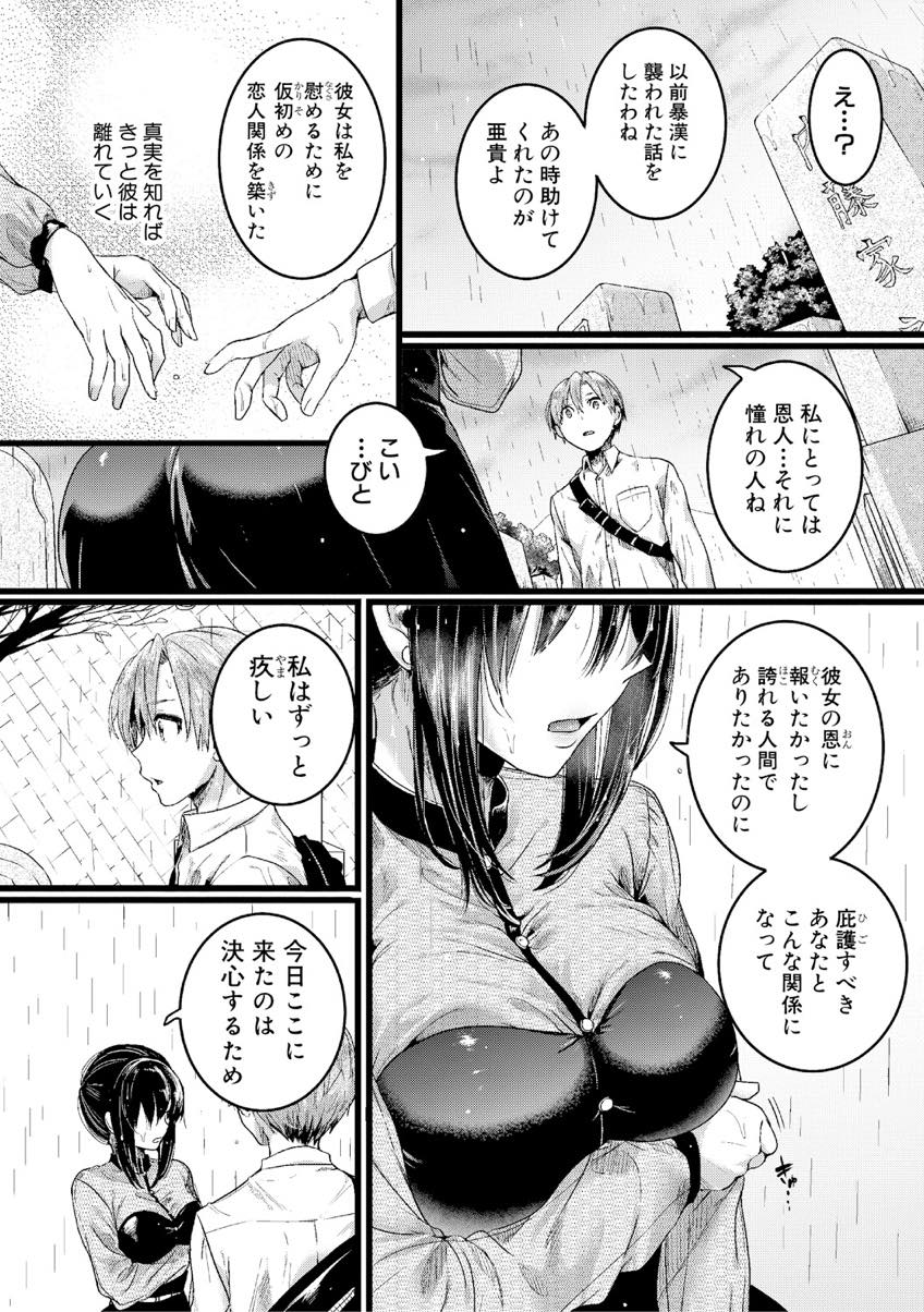 (2/2話)自分に好意を寄せている生徒とだんだん仲を深めていきセックスするほどの仲になった巨乳女教師...生徒と二人で旅館にやって来て誰にも邪魔されない空間でイチャイチャ生ハメ中出しセックス【doumou：面影 後編】