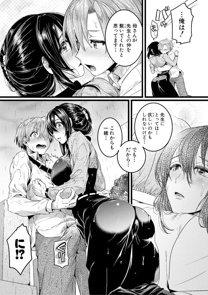 (2/2話)自分に好意を寄せている生徒とだんだん仲を深めていきセックスするほどの仲になった巨乳女教師...生徒と二人で旅館にやって来て誰にも邪魔されない空間でイチャイチャ生ハメ中出しセックス【doumou：面影 後編】