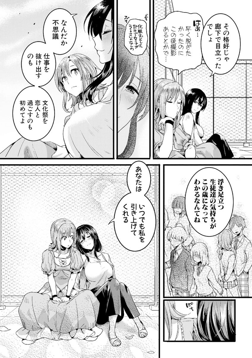 (2/2話)自分に好意を寄せている生徒とだんだん仲を深めていきセックスするほどの仲になった巨乳女教師...生徒と二人で旅館にやって来て誰にも邪魔されない空間でイチャイチャ生ハメ中出しセックス【doumou：面影 後編】