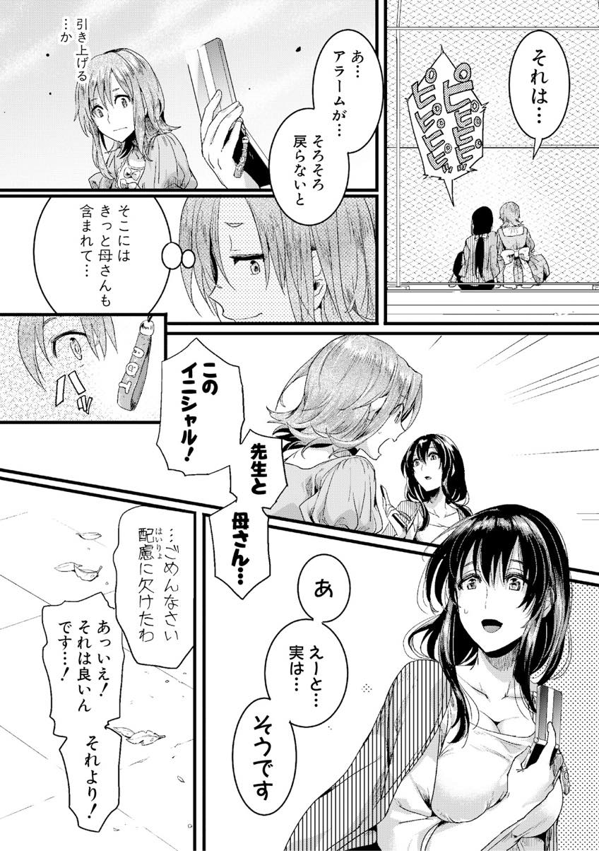 (2/2話)自分に好意を寄せている生徒とだんだん仲を深めていきセックスするほどの仲になった巨乳女教師...生徒と二人で旅館にやって来て誰にも邪魔されない空間でイチャイチャ生ハメ中出しセックス【doumou：面影 後編】