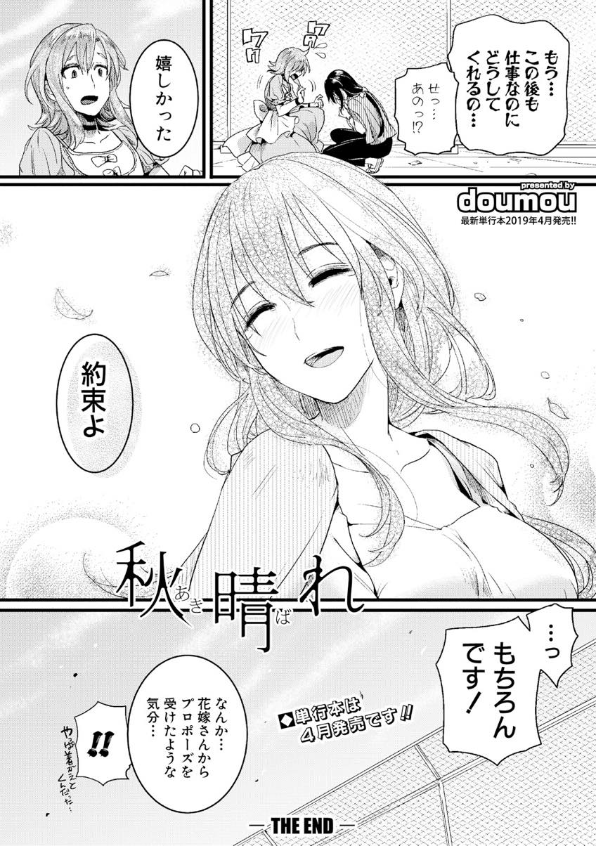 (2/2話)自分に好意を寄せている生徒とだんだん仲を深めていきセックスするほどの仲になった巨乳女教師...生徒と二人で旅館にやって来て誰にも邪魔されない空間でイチャイチャ生ハメ中出しセックス【doumou：面影 後編】