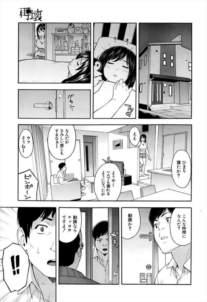 大学生の時に自分の処女を無理矢理奪った男が所属バレーチームの監督としてやって来て脅されてしまうドスケベボディの美人人妻...過去の写真で脅されて言いなり肉便器と化した挙句旦那の目の前で身体を好き放題されそのまま快楽墜ちして生ハメ中出しセックス【ぞんだ:再壊】