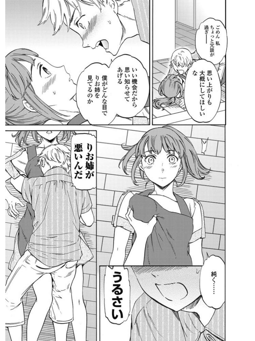 父子家庭の家にたびたびやって来て料理を作ってくれる隣の家のやさしい女子高生の巨乳なお姉さん...年頃の男子をからかっていたら押し倒されておっぱい揉みしだかれてしまいそのまま発情して生ハメ中出しセックス【Cuvie:ぬきうち】