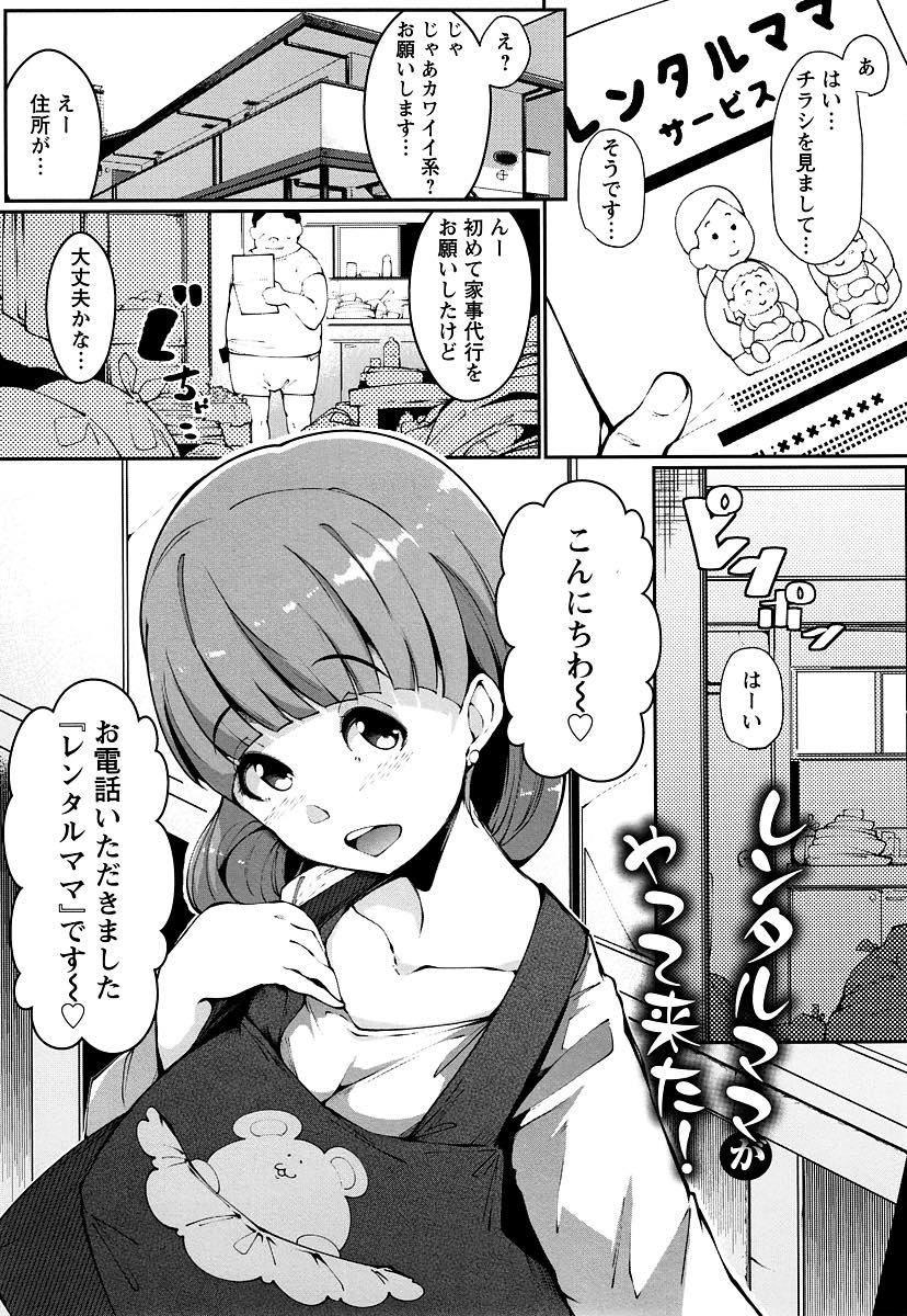 家事代行と間違えられ呼ばれる赤ちゃんプレイ専用のデリヘル嬢ママ...仕事で疲れているお客さんに授乳手コキしママのおまんこで好きなだけぴゅっぴゅっさせてあげ中出しセックス【高遠くろ助:レンタルママがやって来た!】