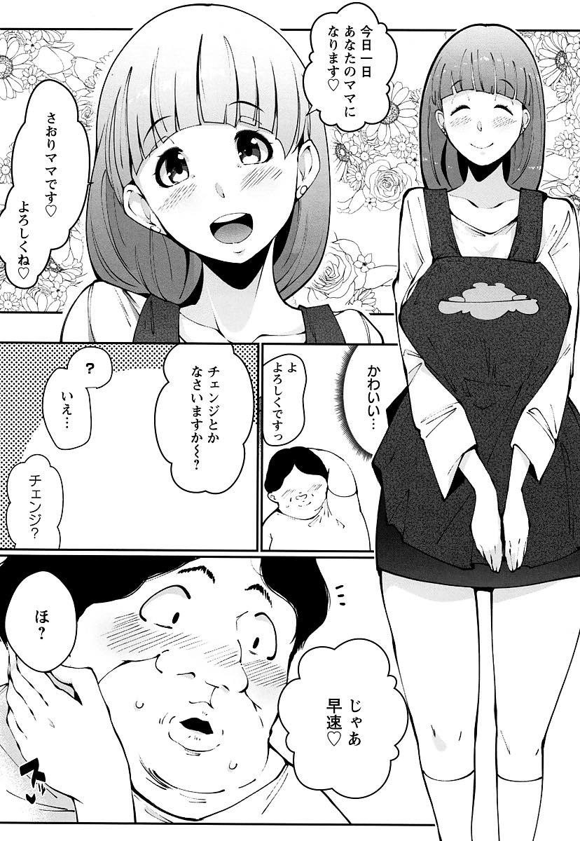 家事代行と間違えられ呼ばれる赤ちゃんプレイ専用のデリヘル嬢ママ...仕事で疲れているお客さんに授乳手コキしママのおまんこで好きなだけぴゅっぴゅっさせてあげ中出しセックス【高遠くろ助:レンタルママがやって来た!】