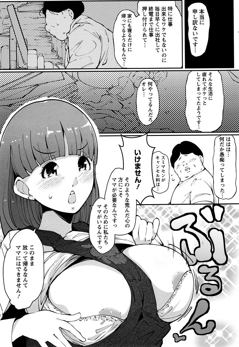 家事代行と間違えられ呼ばれる赤ちゃんプレイ専用のデリヘル嬢ママ...仕事で疲れているお客さんに授乳手コキしママのおまんこで好きなだけぴゅっぴゅっさせてあげ中出しセックス【高遠くろ助:レンタルママがやって来た!】