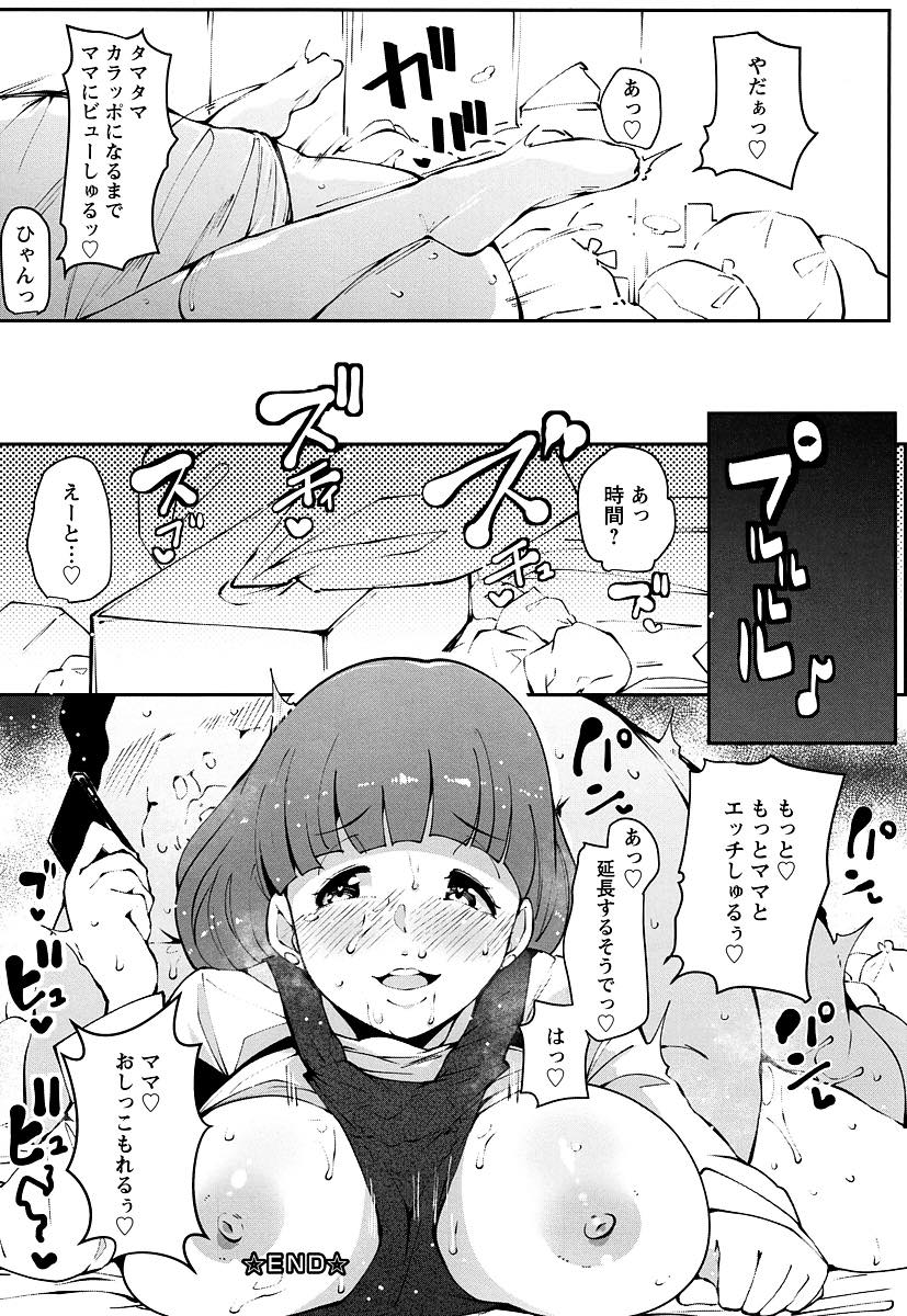 家事代行と間違えられ呼ばれる赤ちゃんプレイ専用のデリヘル嬢ママ...仕事で疲れているお客さんに授乳手コキしママのおまんこで好きなだけぴゅっぴゅっさせてあげ中出しセックス【高遠くろ助:レンタルママがやって来た!】