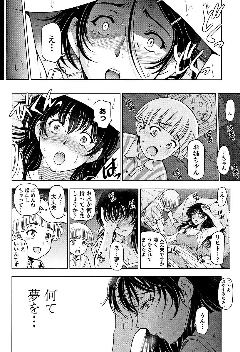 (6/9話)母の愛人を夢に見るまで好きになる巨乳JK...夕立に降られ神社で雨宿りし自分のことを見て欲しくて生挿入も許し外に射精しようとするのをだいしゅきホールドで止め膣内射精させる【瀬奈陽太郎:夏汁 第5話】