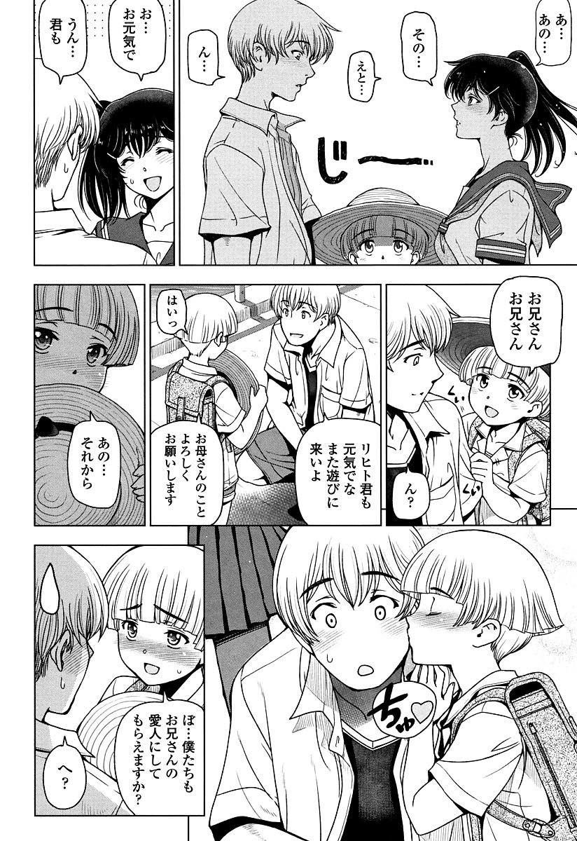 (7/9話)娘が帰り寂しさをごまかすかのように身体を求めるおばさん...娘にも手を出していた愛人にこれからの覚悟を問い汗だくいちゃラブ中出しセックス【瀬奈陽太郎:夏汁 第6話】