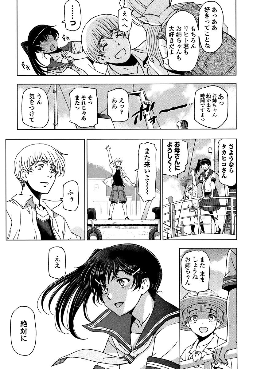 (7/9話)娘が帰り寂しさをごまかすかのように身体を求めるおばさん...娘にも手を出していた愛人にこれからの覚悟を問い汗だくいちゃラブ中出しセックス【瀬奈陽太郎:夏汁 第6話】