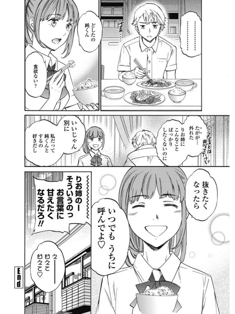 父子家庭の家にたびたびやって来て料理を作ってくれる隣の家のやさしい女子高生の巨乳なお姉さん...年頃の男子をからかっていたら押し倒されておっぱい揉みしだかれてしまいそのまま発情して生ハメ中出しセックス【Cuvie:ぬきうち】