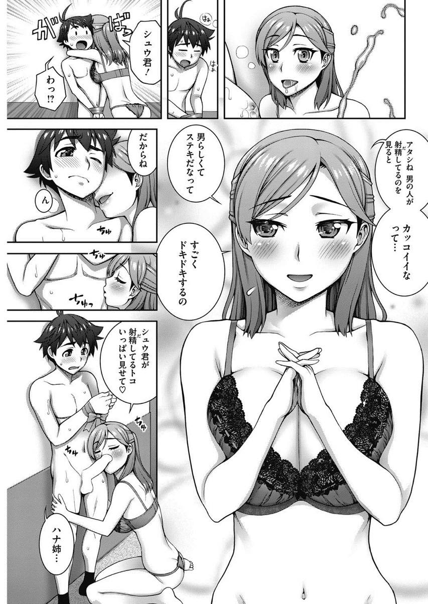 (2/2話)担当する生徒と仲良くなり付き合い勉強のご褒美をあげるドスケベボディの巨乳家庭教師...初デートでショタをホテルに連れ込みそのまま勃起チンポ弄んで生ハメ中出しセックス【鰻丸:女子のたしなみ】