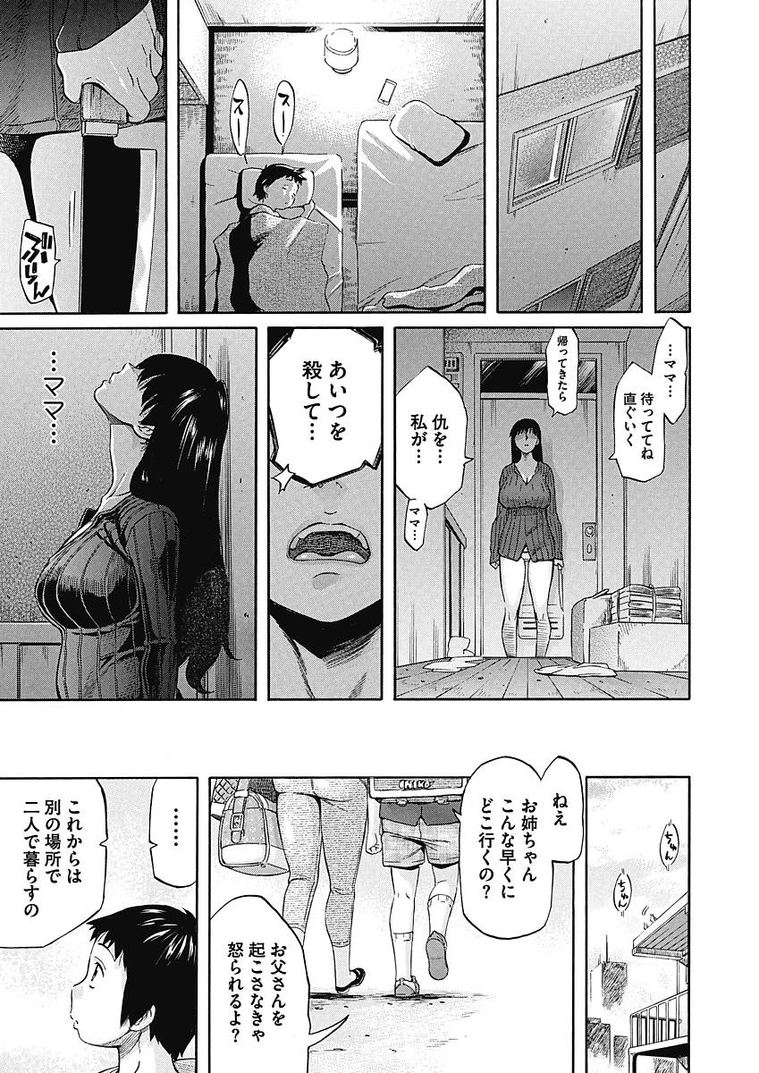 死んだ母の代わりに病んだ義父に抱かれる巨乳お姉さん...エッチを覗いて勃起した義弟のチンポを鎮めてあげ赤ちゃんができちゃうくらいのおねショタ中出しセックス 【天太郎:mother】