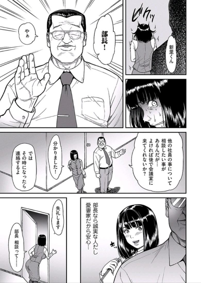 部署の男達に土下座でお願いされ便女にされる人妻...男達に連れられホテルに行き部長のデカマラで堕とされ考えることを辞め浮気中出しセックス【葛籠くずかご:もう裏切らないって決めたのに・・・。】