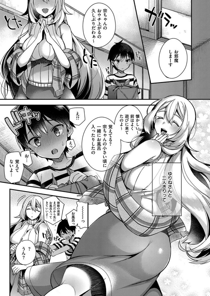 オナニーを知らない近所のショタを授乳手コキで精通させる天然な爆乳お姉さん...もっと気持ちよくなりたいショタに告白されときめいてしまい内緒で筆下ろししていちゃラブ中出しセックス【しんどう:ないしょのゆりねさん】