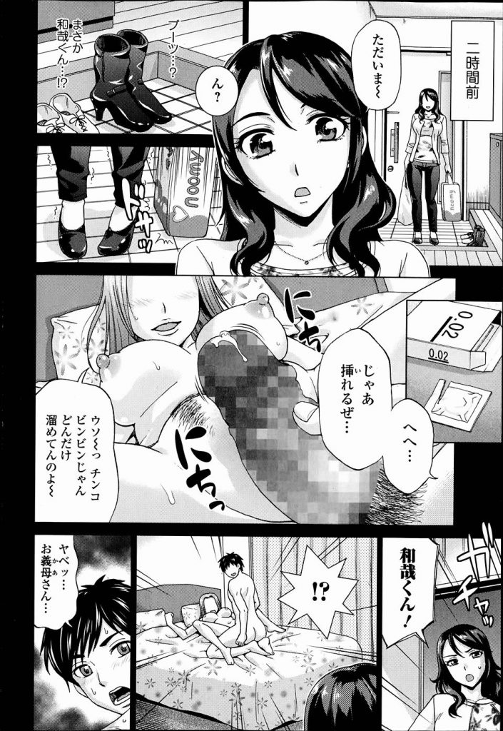 産後でまだセックスできない娘の代わりに義息の性処理をする美魔女...娘に自分と同じ思いをさせたくなく不倫できないように残さずザーメン搾り取り中出しセックス【朝倉クロック:義母はラブドール】